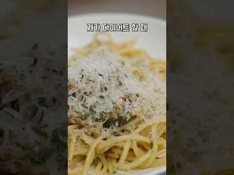 대파 참치 파스타