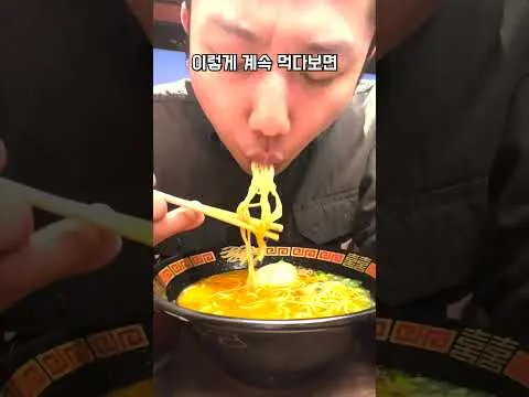 이치란 라멘 모범 답안지