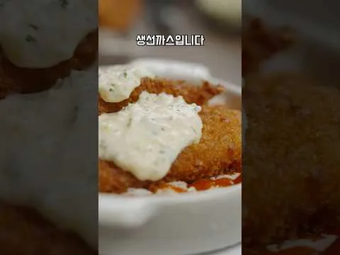 생선까스