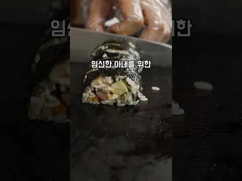 참치 김밥