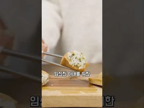 수제 수제 유부초밥