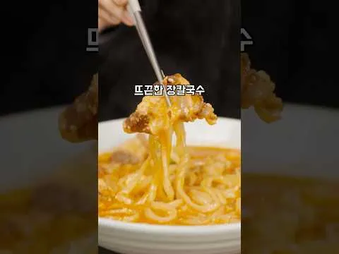 장칼국수
