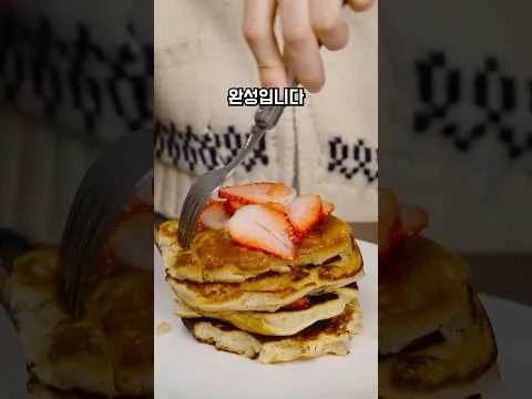 딸기 팬케이크