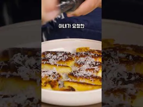 트러플 크림 뇨끼