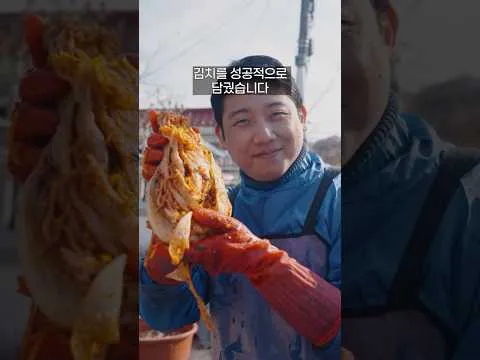 김장과 수육