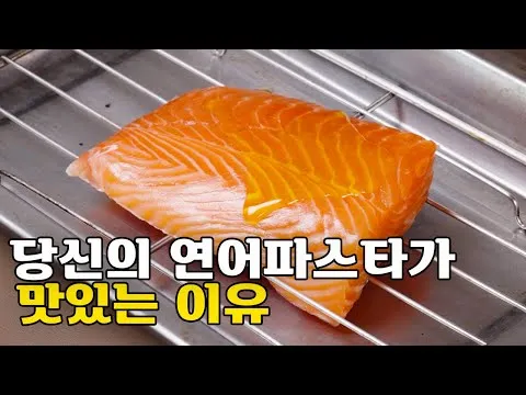 연어 레몬 버터 파스타