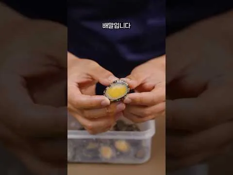 그릴 보말 버터구이
