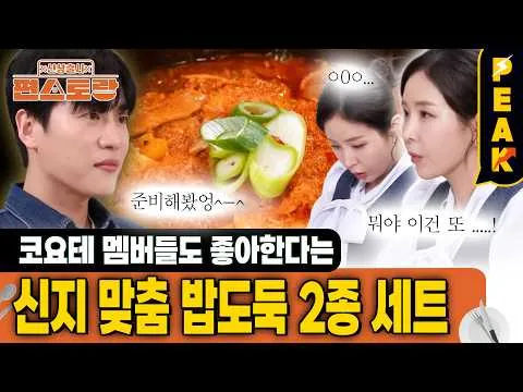대패삼겹김치찜