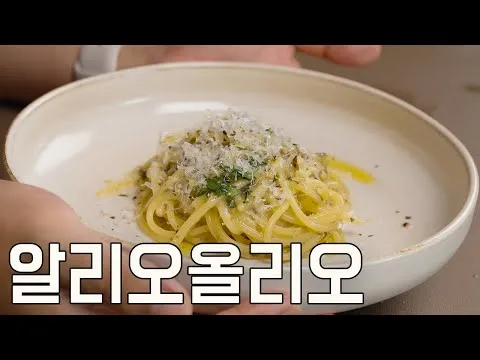 명이나물 페스토 파스타