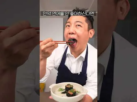 모자이크 연어와 표고버섯 김자반 파스타