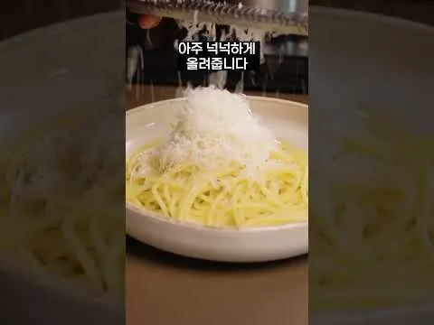 성게알 파스타
