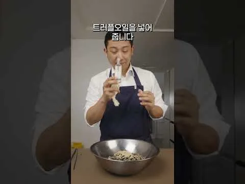 트러플 들기름 김자반 막국수