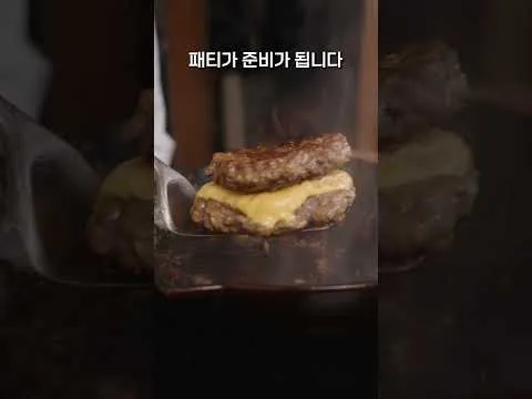 수제 더블 패티 버거