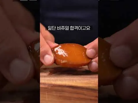 찜 프랑스식 전복 조림