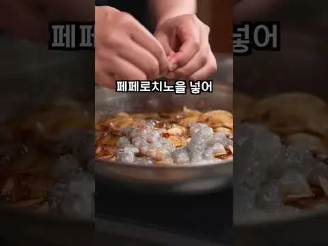감바스