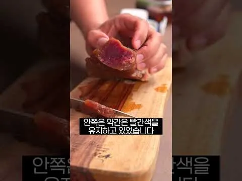 소고기 안심 고기장