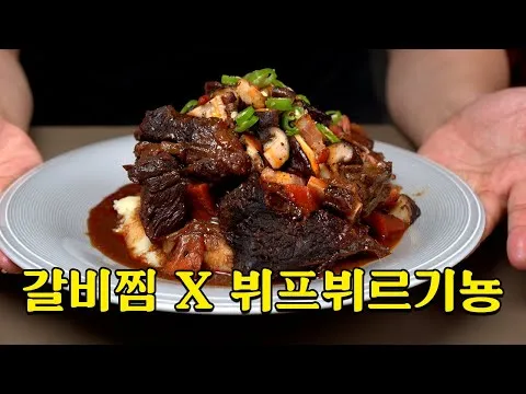 맛수령식 갈비찜