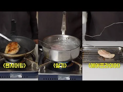 닭가슴살 염지법