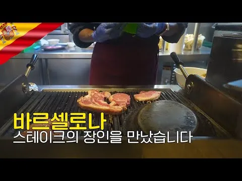 찜 스페인식 감자 계란찜