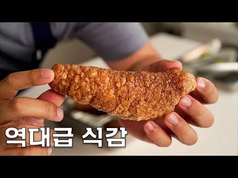 돼지 껍질 튀김