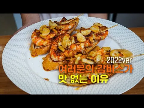리뉴얼 감바스