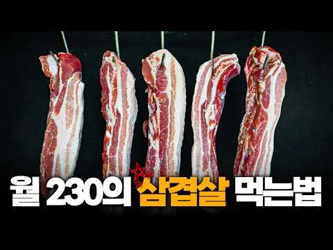 삼겹살 요리 5종