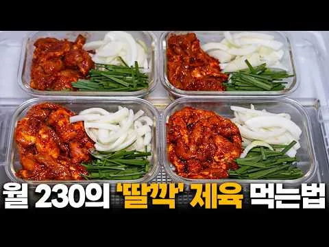 제육 밀키트