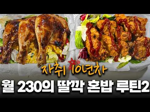 자취생 혼밥 간편식 5종