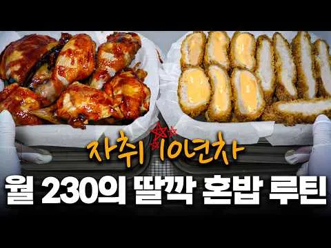 돈가스 덮밥