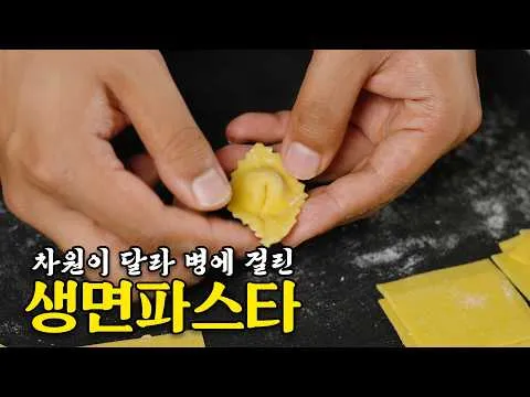 리코타 토마토 또르뗄리니