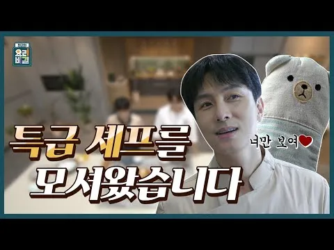 최고의 요리비결