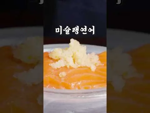 수비드 연어 스테이크