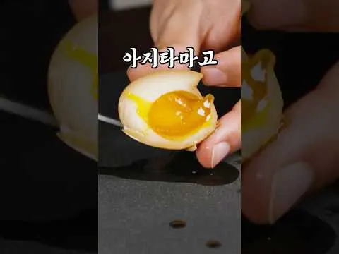 아지타마고