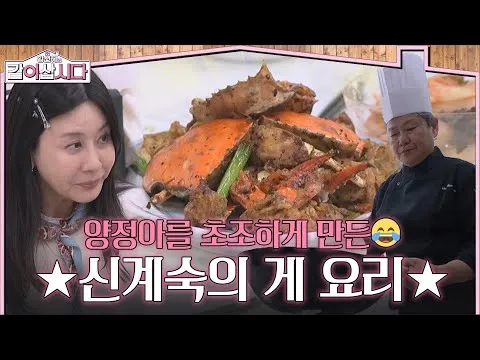 게 볶음