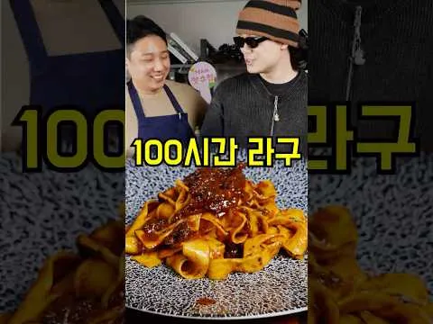 라구 파스타