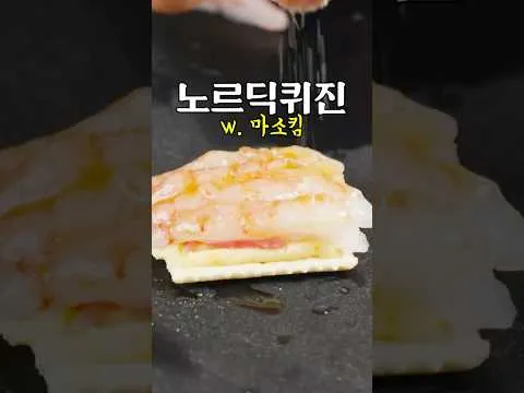 단새우 크래커