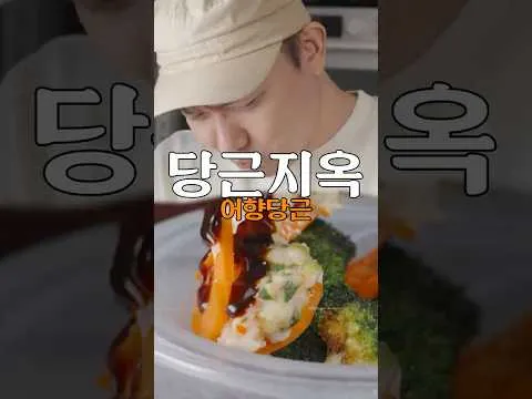 어향당근
