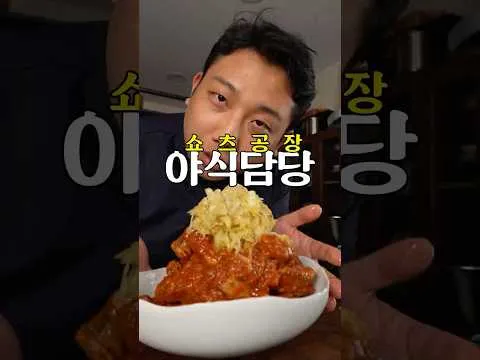 돼지갈비 스튜와 양배추 샐러드