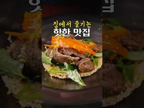 어메이징 오트 타코