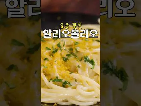 보타르가 알리오 올리오