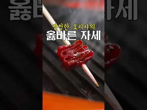 그릴 비트 구이