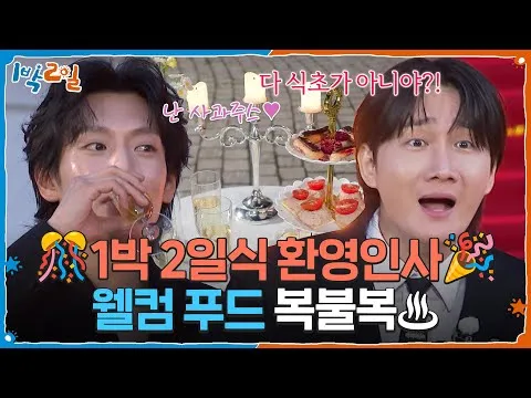 식초와 고추냉이 슈