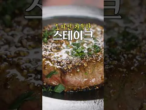 스눕독식 안심 스테이크