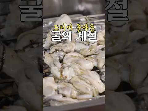 훈제굴