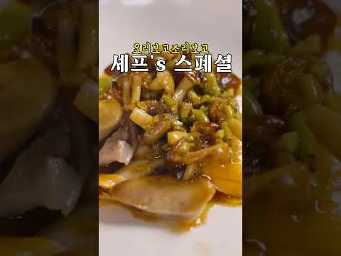 훈연 피조개 샐러드