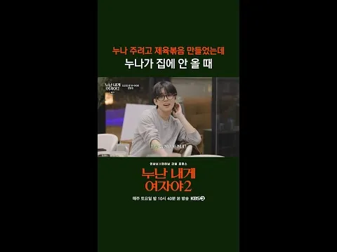 제육볶음