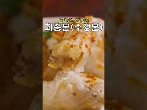 튀김 닭다리 가라아게