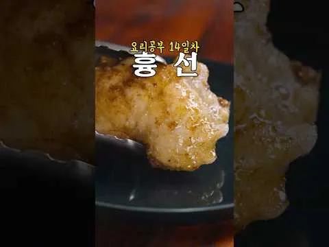 그릴 흉선 구이