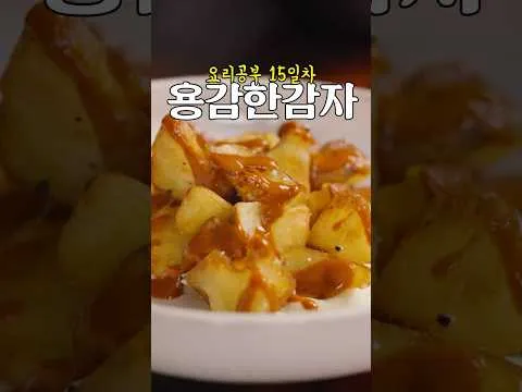빠따따스 브라바스