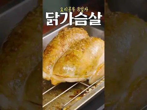그릴 닭가슴살 스터핑 구이